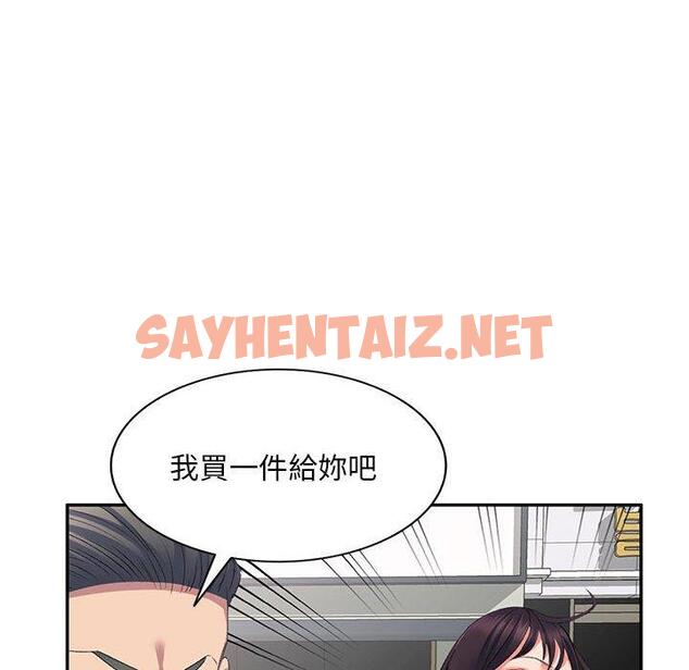 查看漫画刺激的寄居生活/姪女來敲門 - 第7話 - sayhentaiz.net中的1143300图片