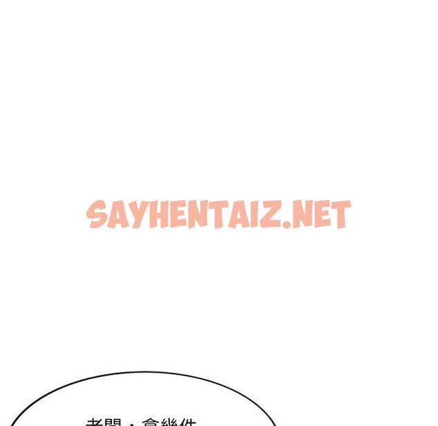 查看漫画刺激的寄居生活/姪女來敲門 - 第7話 - sayhentaiz.net中的1143302图片