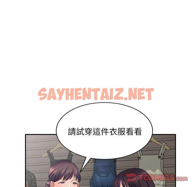 查看漫画刺激的寄居生活/姪女來敲門 - 第7話 - sayhentaiz.net中的1143305图片