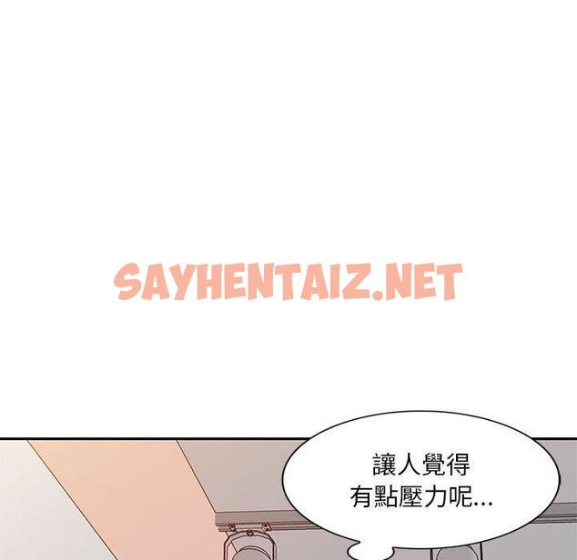 查看漫画刺激的寄居生活/姪女來敲門 - 第7話 - sayhentaiz.net中的1143310图片