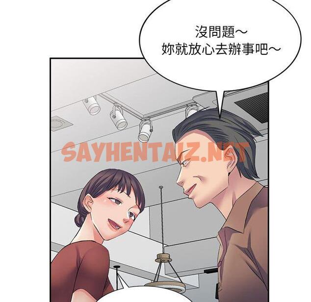 查看漫画刺激的寄居生活/姪女來敲門 - 第7話 - sayhentaiz.net中的1143315图片