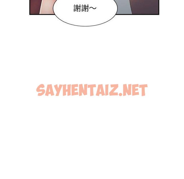 查看漫画刺激的寄居生活/姪女來敲門 - 第7話 - sayhentaiz.net中的1143316图片