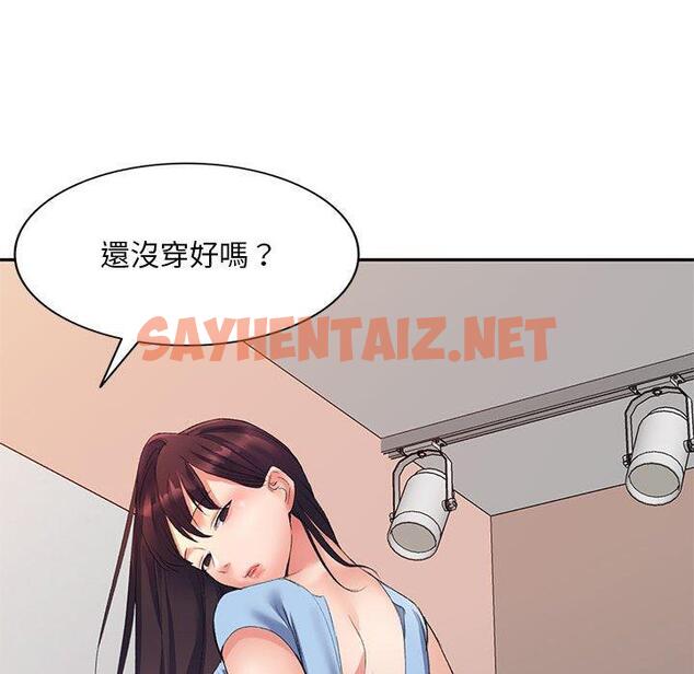 查看漫画刺激的寄居生活/姪女來敲門 - 第7話 - sayhentaiz.net中的1143319图片