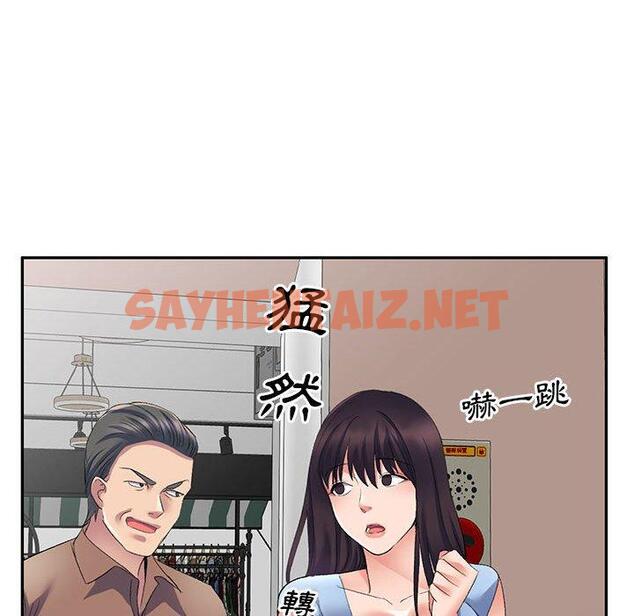 查看漫画刺激的寄居生活/姪女來敲門 - 第7話 - sayhentaiz.net中的1143324图片