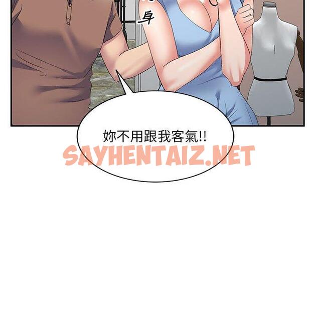 查看漫画刺激的寄居生活/姪女來敲門 - 第7話 - sayhentaiz.net中的1143325图片