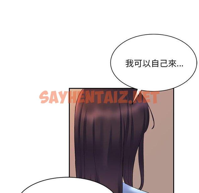 查看漫画刺激的寄居生活/姪女來敲門 - 第7話 - sayhentaiz.net中的1143326图片