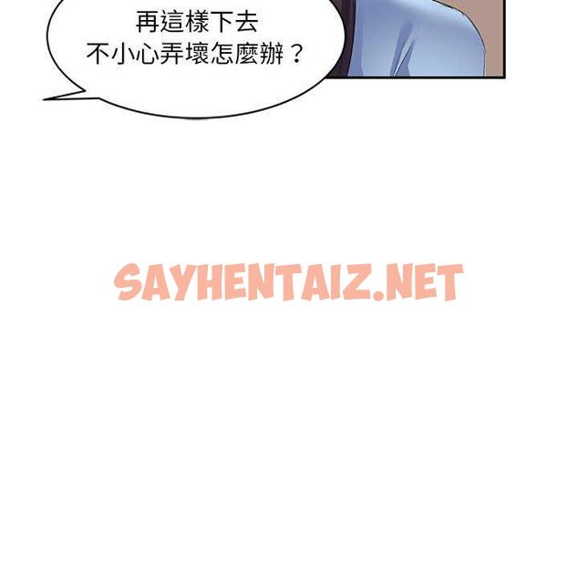 查看漫画刺激的寄居生活/姪女來敲門 - 第7話 - sayhentaiz.net中的1143327图片