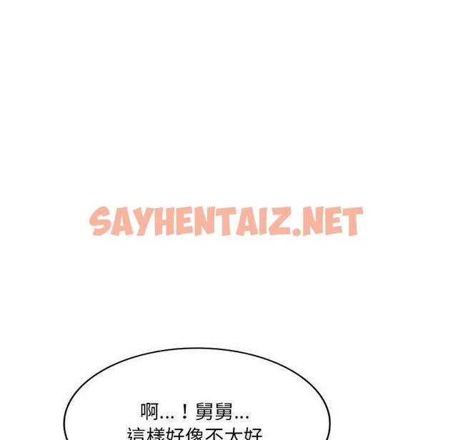 查看漫画刺激的寄居生活/姪女來敲門 - 第7話 - sayhentaiz.net中的1143330图片