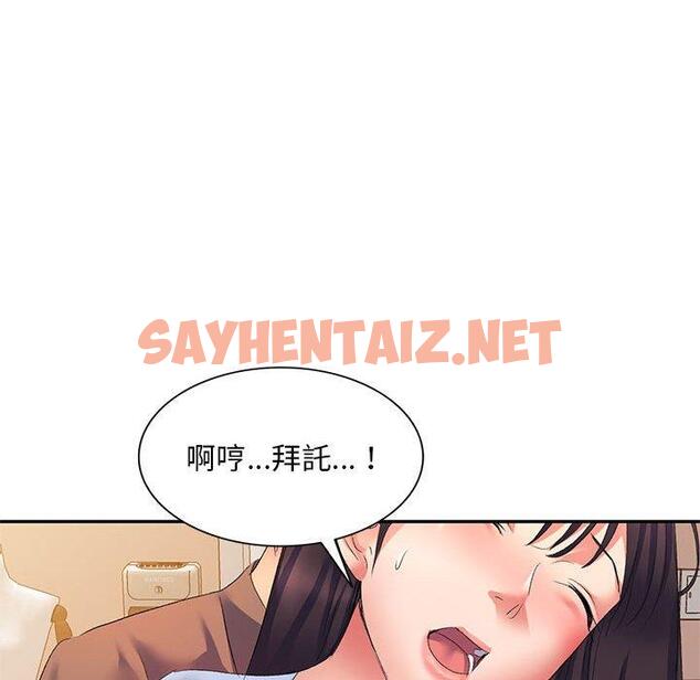 查看漫画刺激的寄居生活/姪女來敲門 - 第7話 - sayhentaiz.net中的1143336图片