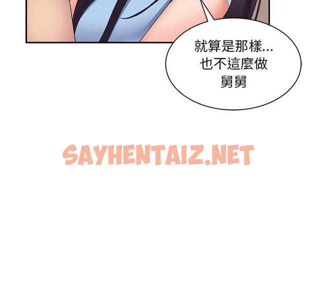 查看漫画刺激的寄居生活/姪女來敲門 - 第7話 - sayhentaiz.net中的1143340图片