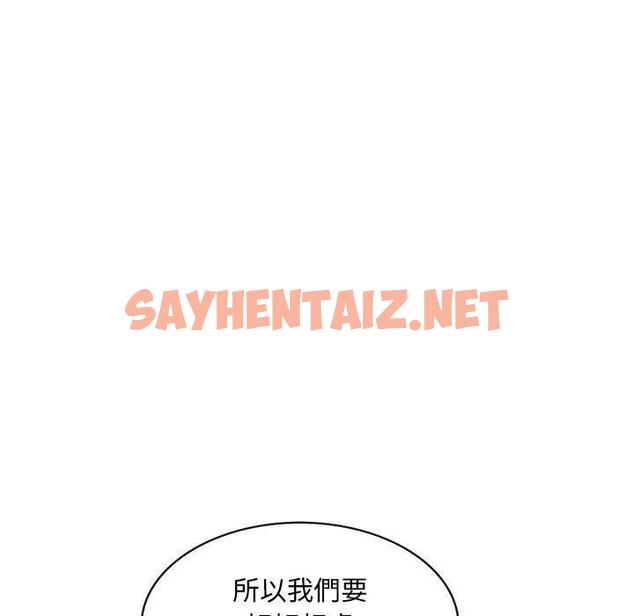 查看漫画刺激的寄居生活/姪女來敲門 - 第7話 - sayhentaiz.net中的1143343图片