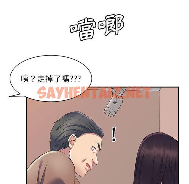 查看漫画刺激的寄居生活/姪女來敲門 - 第7話 - sayhentaiz.net中的1143348图片