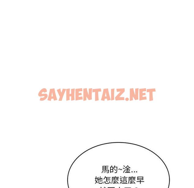 查看漫画刺激的寄居生活/姪女來敲門 - 第7話 - sayhentaiz.net中的1143350图片