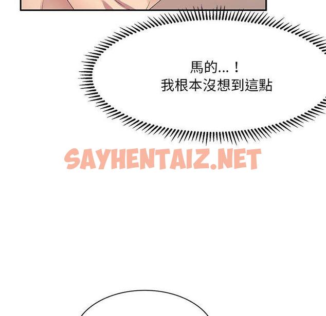 查看漫画刺激的寄居生活/姪女來敲門 - 第7話 - sayhentaiz.net中的1143354图片