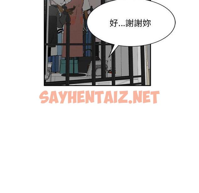 查看漫画刺激的寄居生活/姪女來敲門 - 第7話 - sayhentaiz.net中的1143362图片