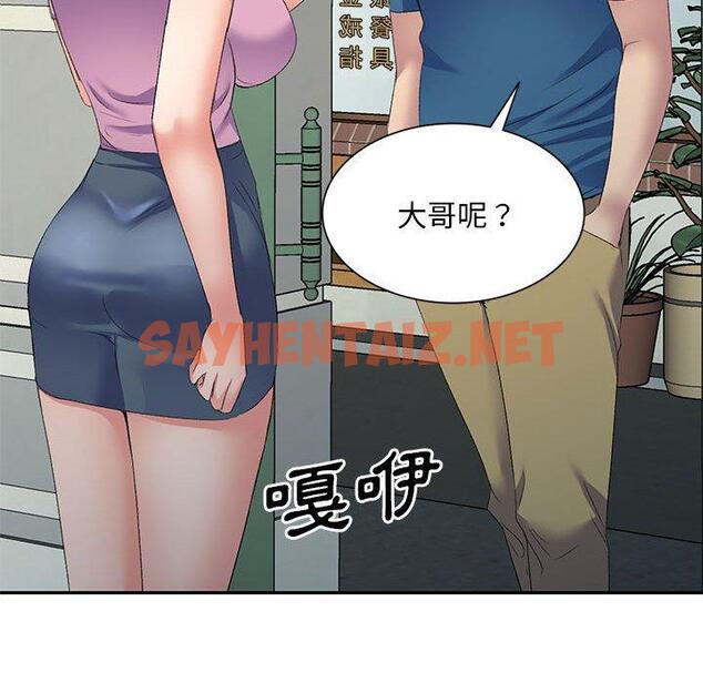 查看漫画刺激的寄居生活/姪女來敲門 - 第7話 - sayhentaiz.net中的1143367图片