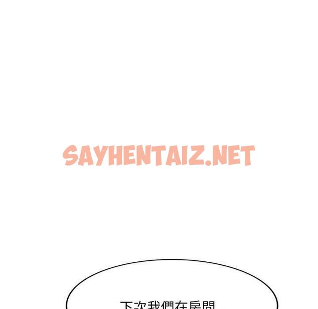 查看漫画刺激的寄居生活/姪女來敲門 - 第7話 - sayhentaiz.net中的1143385图片