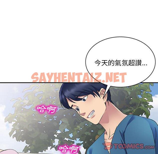 查看漫画刺激的寄居生活/姪女來敲門 - 第7話 - sayhentaiz.net中的1143395图片