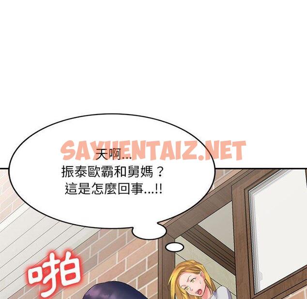 查看漫画刺激的寄居生活/姪女來敲門 - 第7話 - sayhentaiz.net中的1143418图片