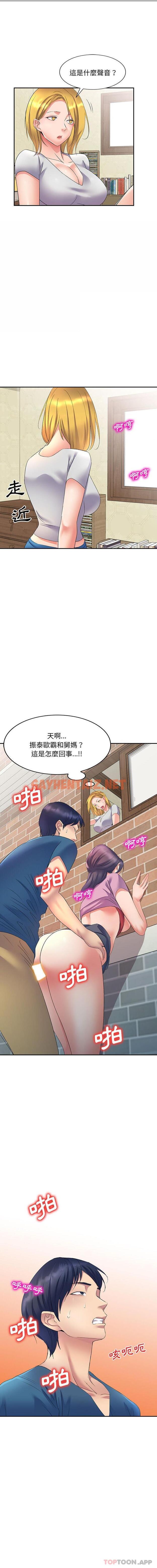 查看漫画刺激的寄居生活/姪女來敲門 - 第8話 - sayhentaiz.net中的1149018图片