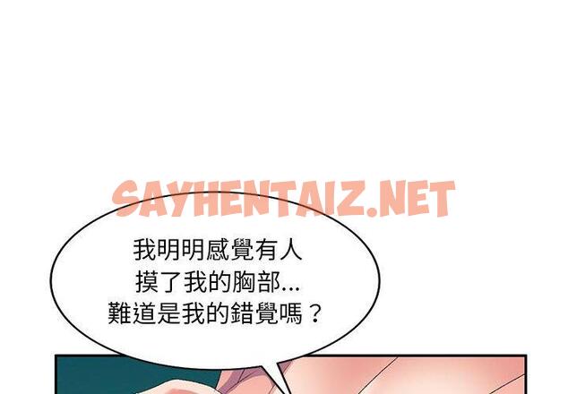 查看漫画刺激的寄居生活/姪女來敲門 - 第9話 - sayhentaiz.net中的1154391图片