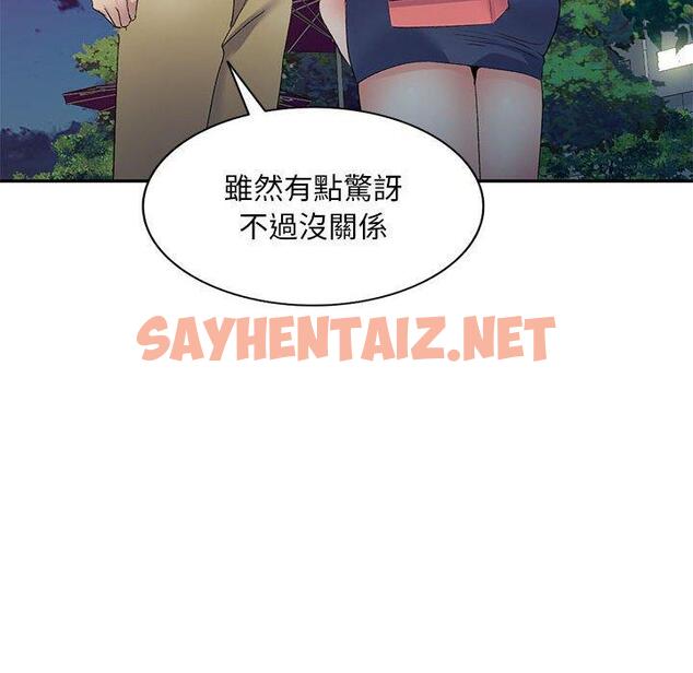 查看漫画刺激的寄居生活/姪女來敲門 - 第9話 - sayhentaiz.net中的1154409图片