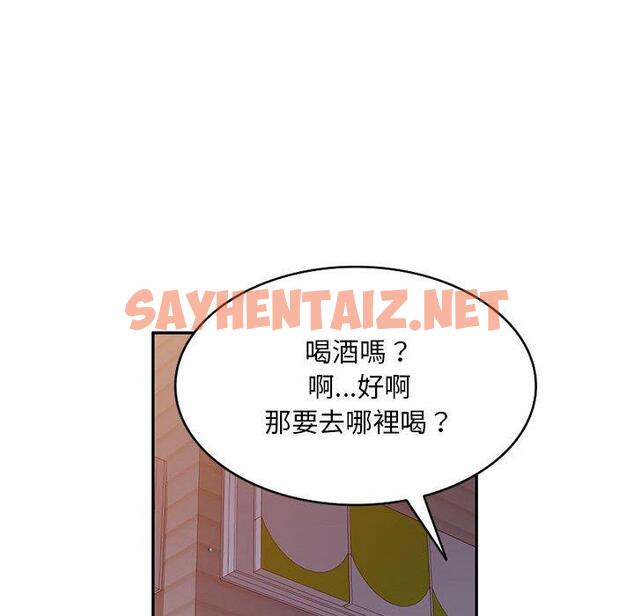 查看漫画刺激的寄居生活/姪女來敲門 - 第9話 - sayhentaiz.net中的1154412图片