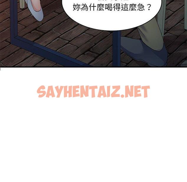 查看漫画刺激的寄居生活/姪女來敲門 - 第9話 - sayhentaiz.net中的1154418图片