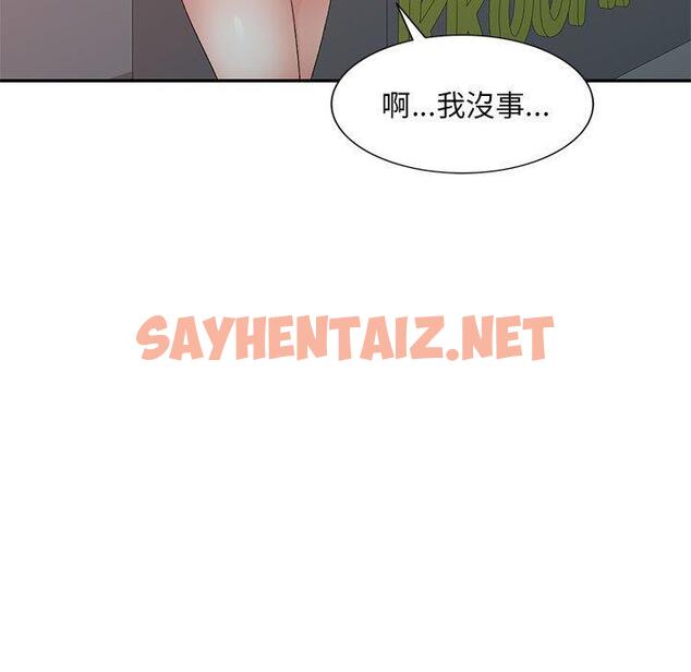 查看漫画刺激的寄居生活/姪女來敲門 - 第9話 - sayhentaiz.net中的1154425图片