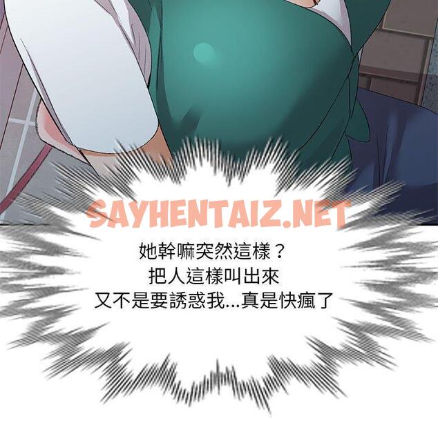 查看漫画刺激的寄居生活/姪女來敲門 - 第9話 - sayhentaiz.net中的1154440图片