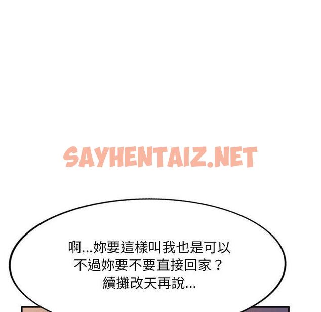 查看漫画刺激的寄居生活/姪女來敲門 - 第9話 - sayhentaiz.net中的1154443图片