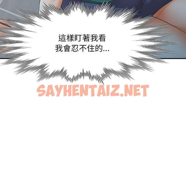 查看漫画刺激的寄居生活/姪女來敲門 - 第9話 - sayhentaiz.net中的1154448图片