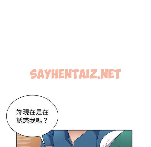 查看漫画刺激的寄居生活/姪女來敲門 - 第9話 - sayhentaiz.net中的1154451图片