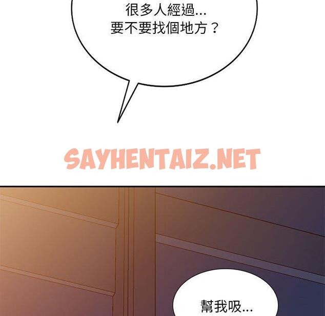 查看漫画刺激的寄居生活/姪女來敲門 - 第9話 - sayhentaiz.net中的1154457图片