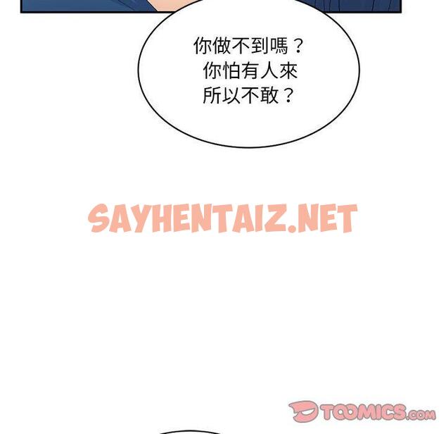 查看漫画刺激的寄居生活/姪女來敲門 - 第9話 - sayhentaiz.net中的1154462图片