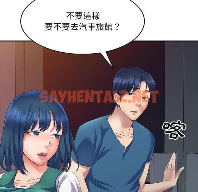 查看漫画刺激的寄居生活/姪女來敲門 - 第9話 - sayhentaiz.net中的1154485图片