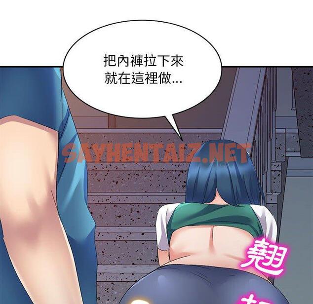 查看漫画刺激的寄居生活/姪女來敲門 - 第9話 - sayhentaiz.net中的1154488图片