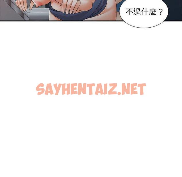 查看漫画刺激的寄居生活/姪女來敲門 - 第9話 - sayhentaiz.net中的1154495图片