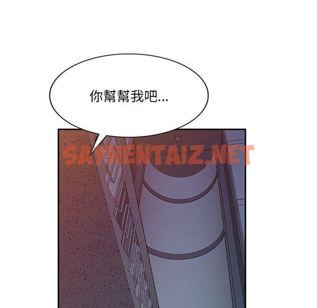 查看漫画刺激的寄居生活/姪女來敲門 - 第9話 - sayhentaiz.net中的1154496图片