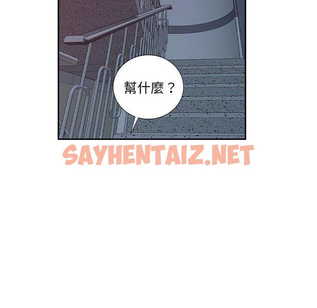 查看漫画刺激的寄居生活/姪女來敲門 - 第9話 - sayhentaiz.net中的1154497图片