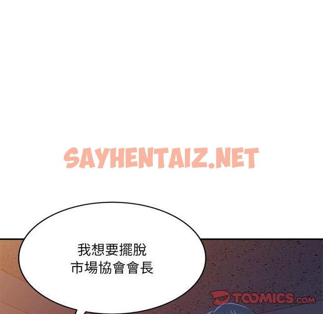 查看漫画刺激的寄居生活/姪女來敲門 - 第9話 - sayhentaiz.net中的1154498图片