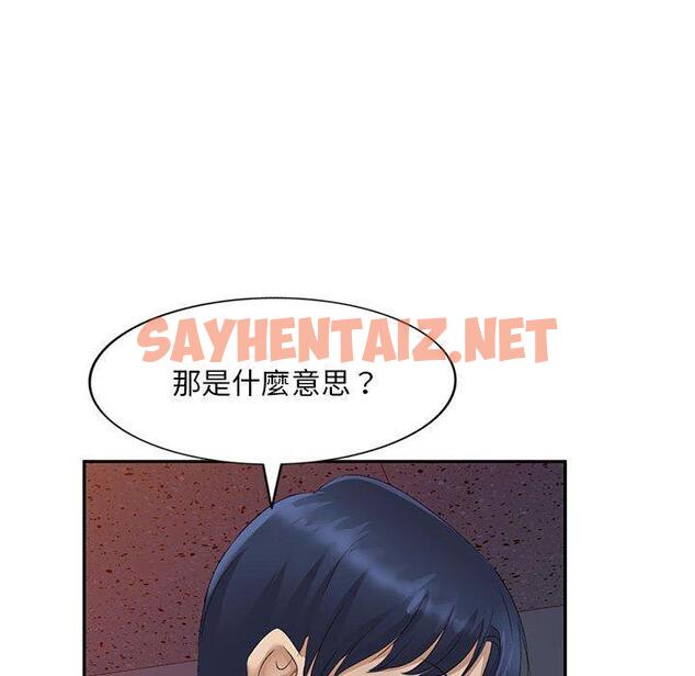 查看漫画刺激的寄居生活/姪女來敲門 - 第9話 - sayhentaiz.net中的1154501图片