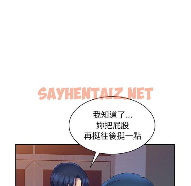 查看漫画刺激的寄居生活/姪女來敲門 - 第9話 - sayhentaiz.net中的1154508图片