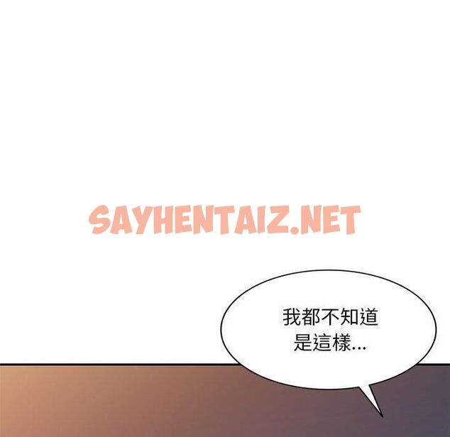 查看漫画刺激的寄居生活/姪女來敲門 - 第9話 - sayhentaiz.net中的1154524图片