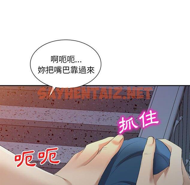 查看漫画刺激的寄居生活/姪女來敲門 - 第9話 - sayhentaiz.net中的1154527图片