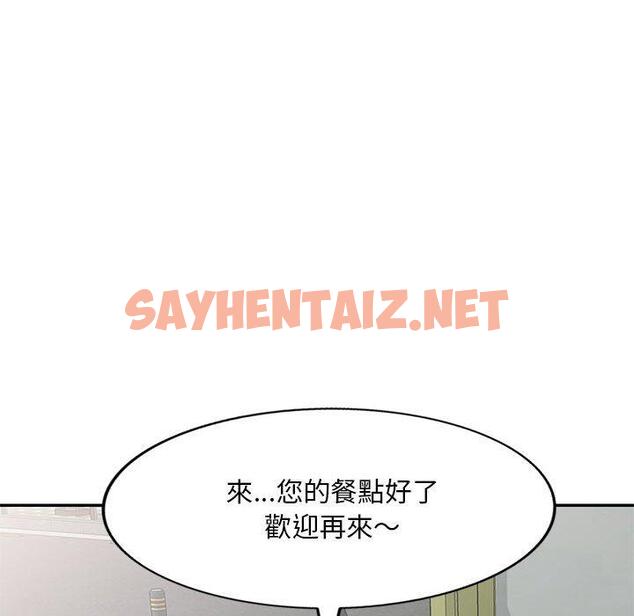 查看漫画刺激的寄居生活/姪女來敲門 - 第9話 - sayhentaiz.net中的1154536图片