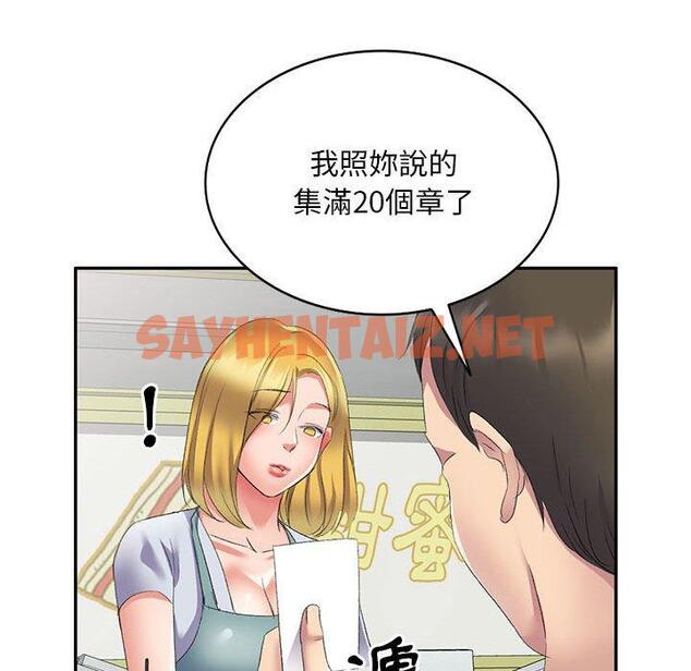 查看漫画刺激的寄居生活/姪女來敲門 - 第9話 - sayhentaiz.net中的1154539图片