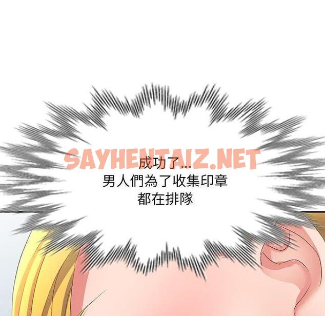 查看漫画刺激的寄居生活/姪女來敲門 - 第9話 - sayhentaiz.net中的1154548图片