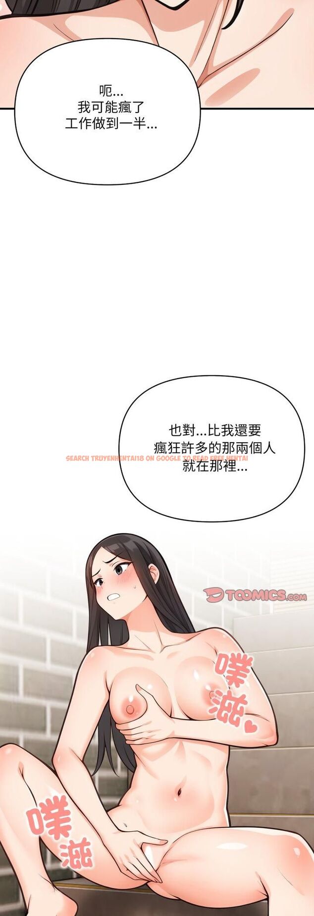 查看漫画刺激的速食店大夜班 - 第10話 - tymanga.com中的4517900图片 查看漫画刺激的速食店大夜班 - 第10話 - tymanga.com中的4517900图片