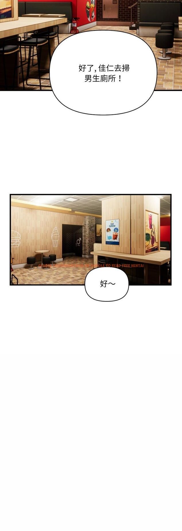 查看漫画刺激的速食店大夜班 - 第10話 - tymanga.com中的4517928图片 查看漫画刺激的速食店大夜班 - 第10話 - tymanga.com中的4517928图片